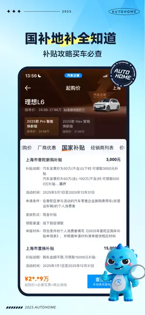 汽车之家 应用截图 4